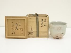 福森比路志造　御本立鶴筒茶碗（銘：福寿）（前大徳大橋香林書付・共箱）